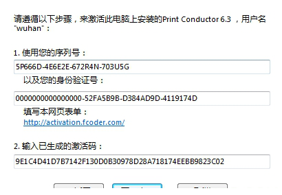 print conductor中文破解版