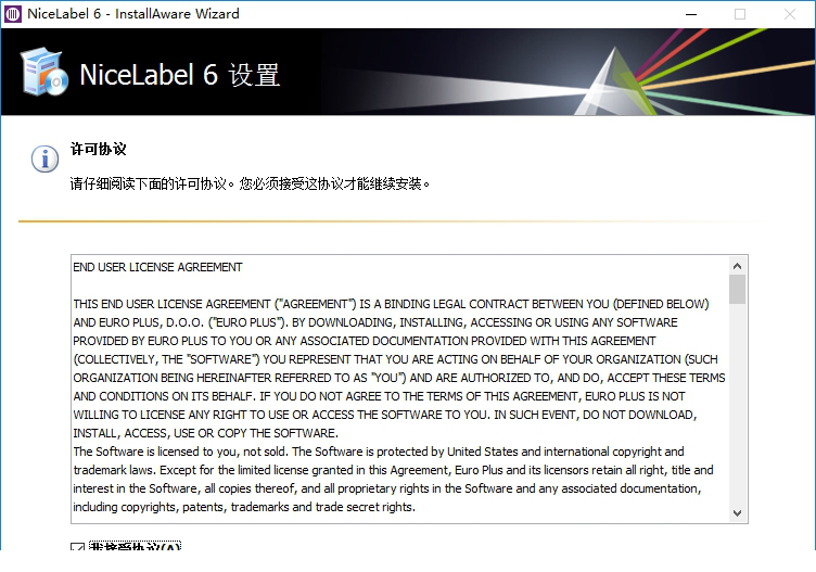 nicelabel pro6.5破解版下载