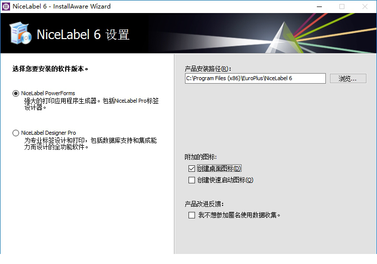nicelabel pro6.5破解版下载
