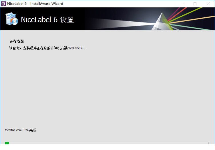 nicelabel pro6.5破解版下载