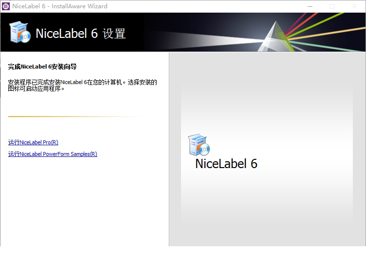nicelabel pro6.5破解版下载