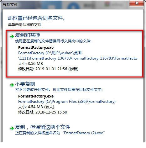格式工厂破解版