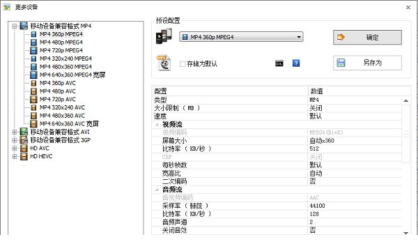 格式工厂破解版