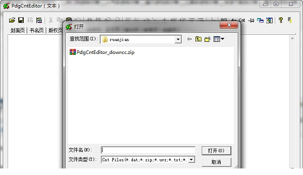 PdgCntEditor绿色版
