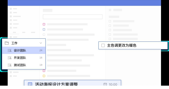 ticktick日程管理