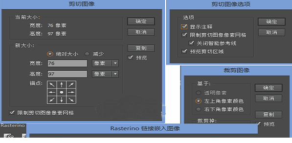 Rasterino免费版
