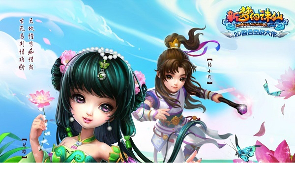 梦幻诛仙手游电脑版