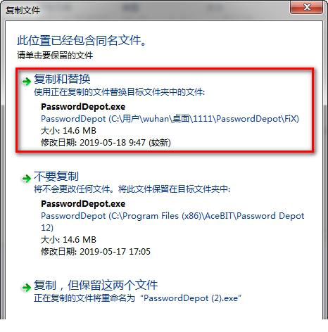 password depot12破解版