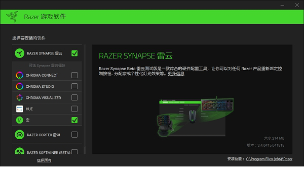 雷蛇北海巨妖竞技版耳机驱动