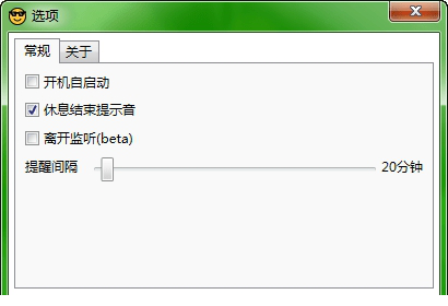 Project Eye免费版
