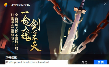 云梦四时歌模拟器版