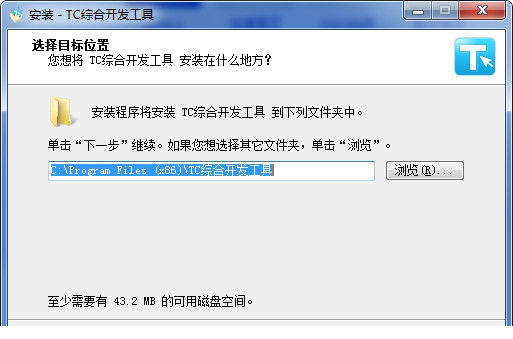 tc简单开发工具