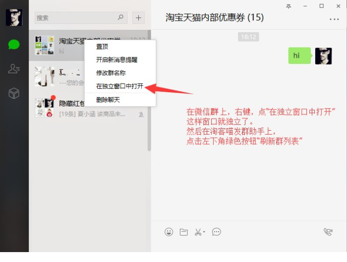 淘客喵发单助手破解版下载