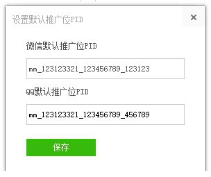 淘客喵发单助手破解版下载