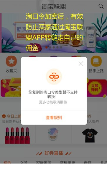 淘客喵发单助手破解版下载