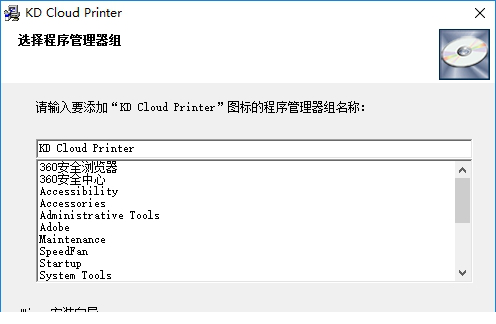 快点云打印客户端下载