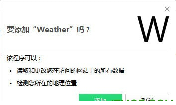 Weather Chrome免费版