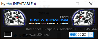 bartender10.1破解补丁