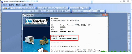 bartender10.1破解补丁