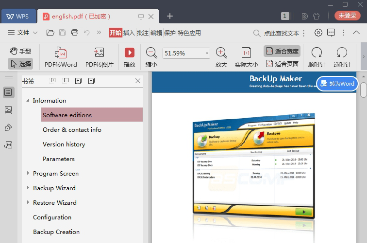 BackUp Maker免费版