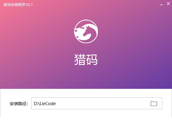 猎码安卓中文开发工具