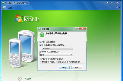 Microsoft ActiveSync