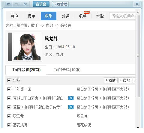 专业音频播放经常用的软件TTPlayer