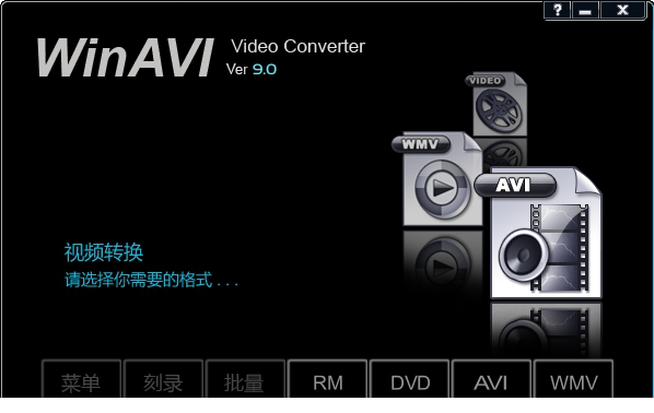 winavi video汉化注册版