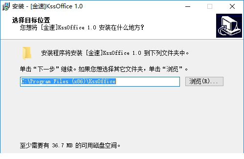 金速KssOffice下载