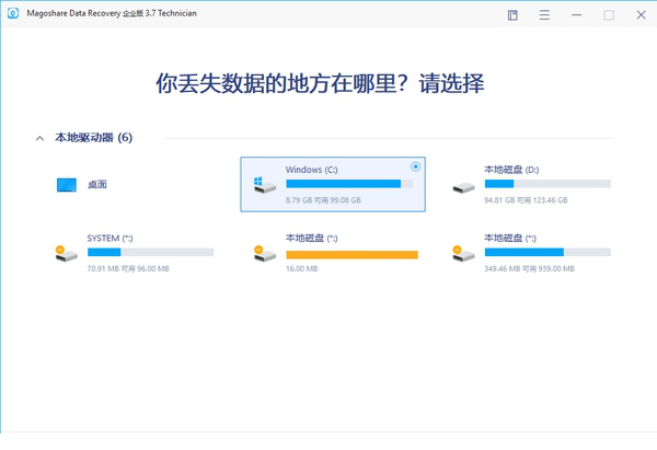 Magoshare Data Recovery
