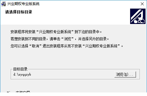 兴业期权专业版系统下载