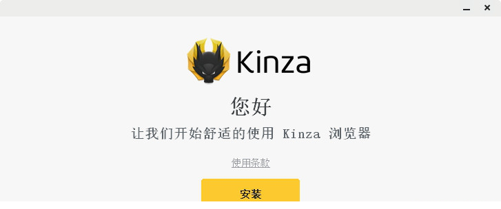 Kinza浏览器