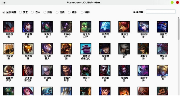 英雄联盟多功能辅助盒子