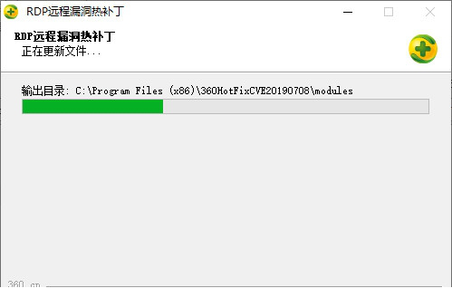 rdp远程漏洞热补丁
