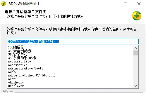 rdp远程漏洞热补丁