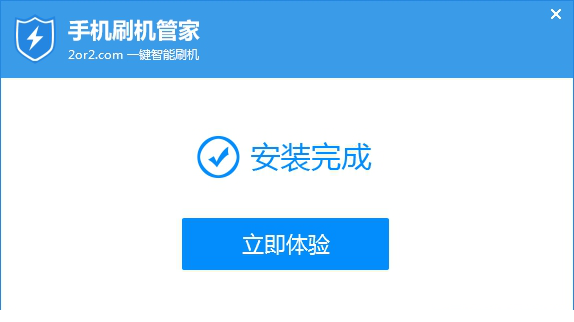 手机刷机管家下载