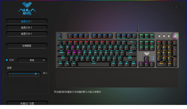 狼蛛F2088键盘驱动