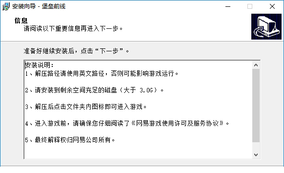 堡垒前线电脑版下载