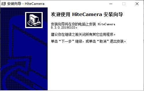 鸿合展台经常用的软件
