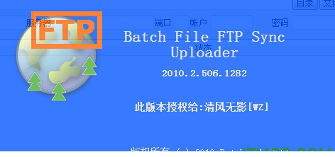 Batch File FTP Sync Uploader免费版