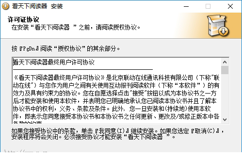 看天下阅读器官方下载