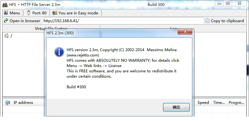 Http File Server下载