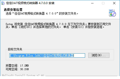 佳佳DAT视频格式转换器下载