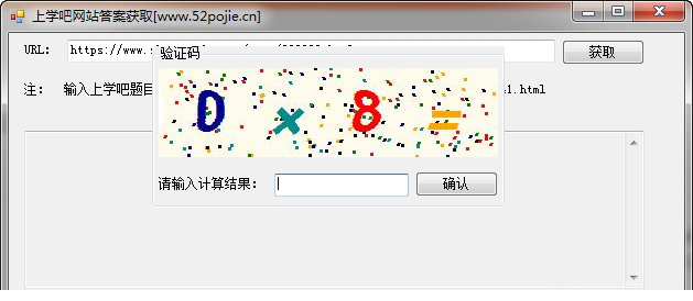 上学吧答案获取