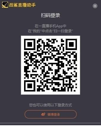 战鲨直播电脑版下载