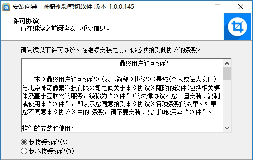 神奇视频剪切工具下载
