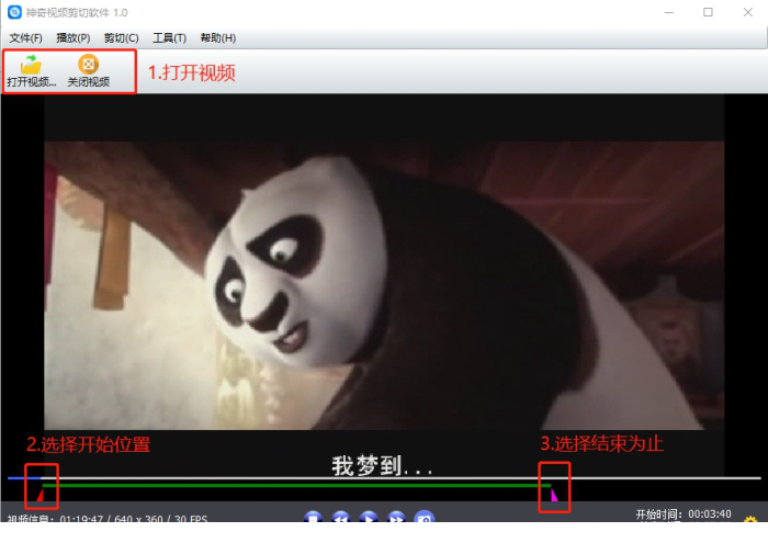 神奇视频剪切经常用的软件免费版