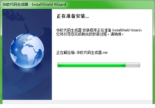 华软代码生成器免费版