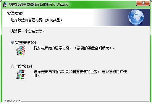 华软代码生成器免费版
