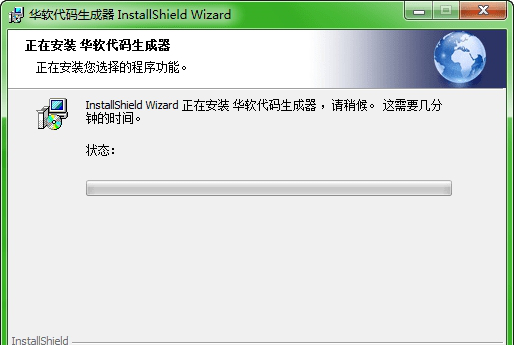 华软代码生成器免费版